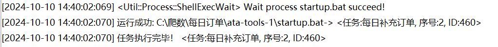 屏幕截图 2024-10-10 145044.png