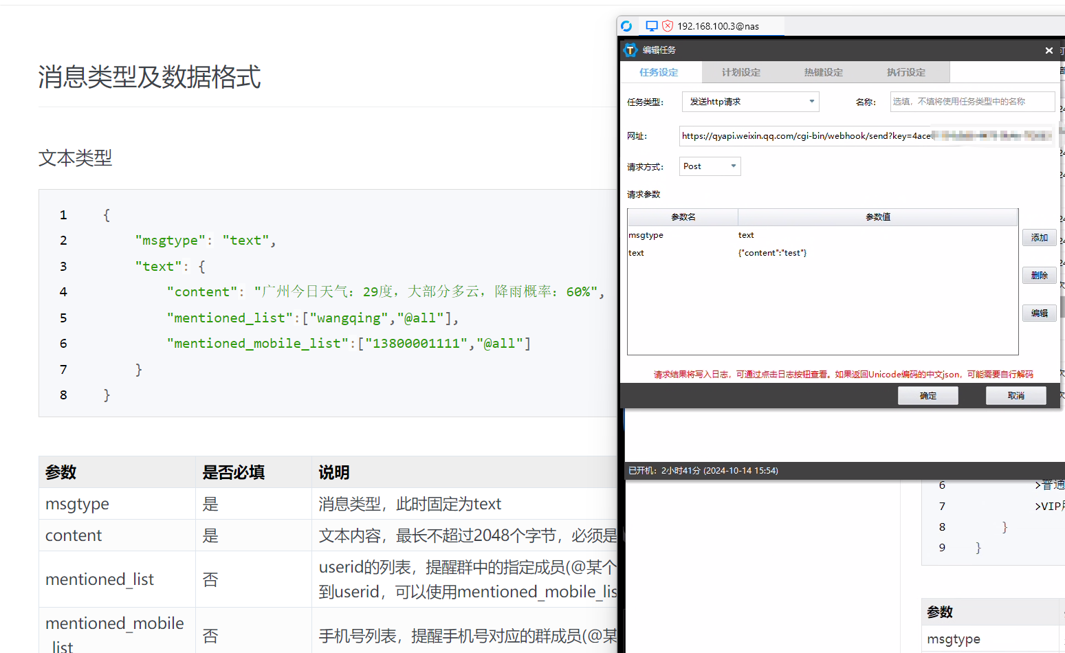 QQ20241014-183526.png