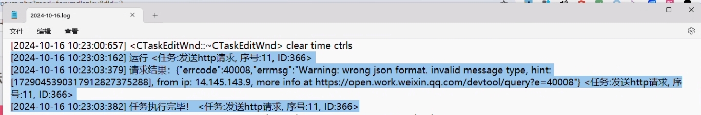 微信截图_20241016103248.png