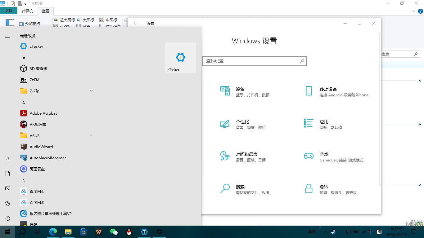 微信截图_20241017162416.png