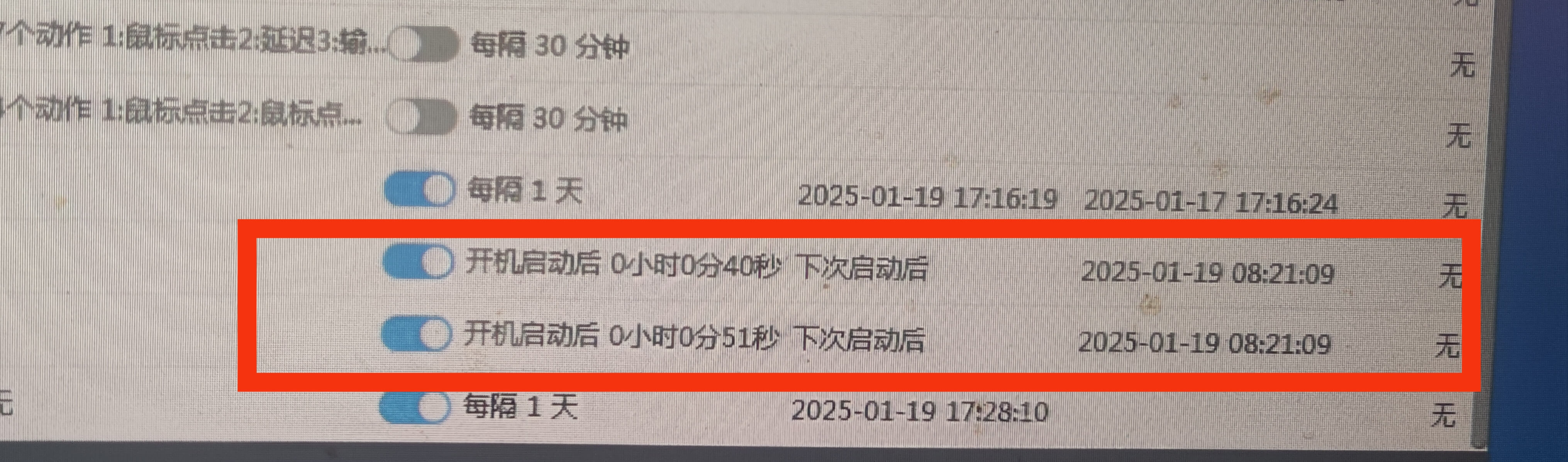 为什么会同时启动