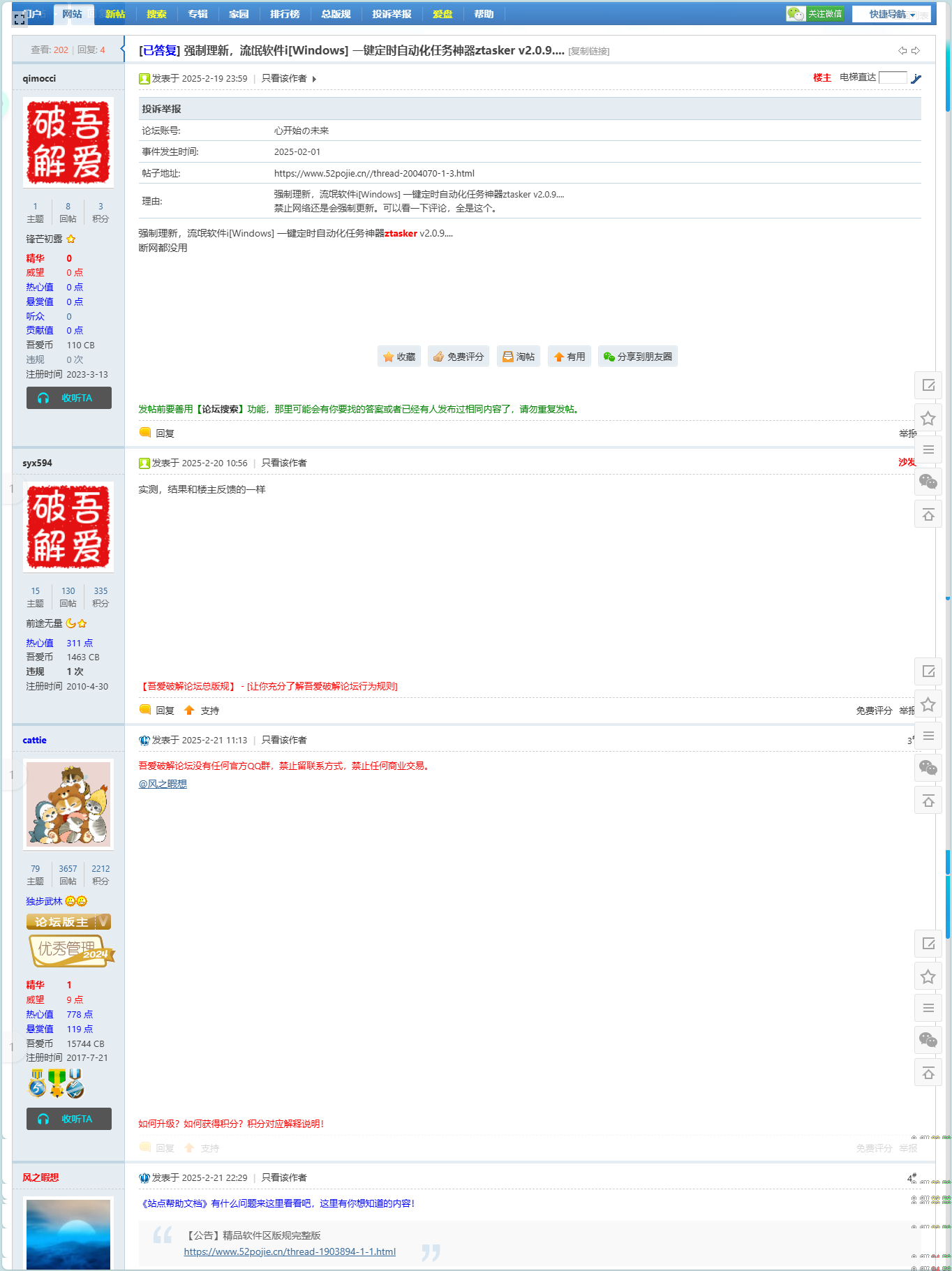微信图片_20250224141258.png