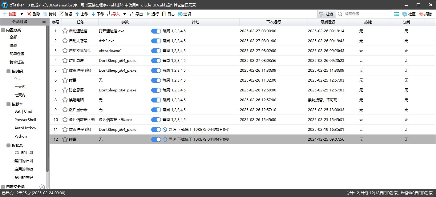 Snipaste_2025-02-26_09-26-00.jpg