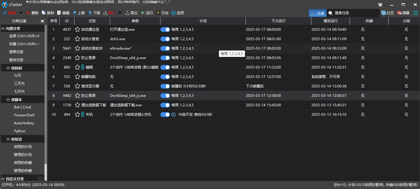 Snipaste_2025-03-14_13-14-1.jpg