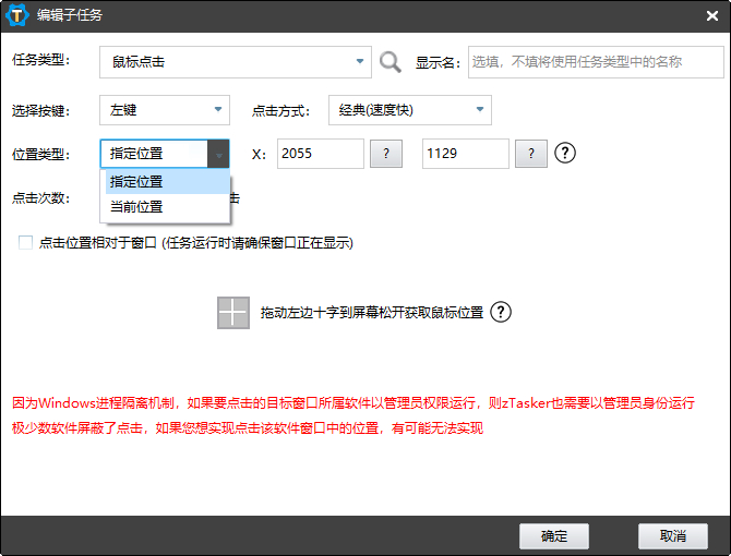 选择当前位置