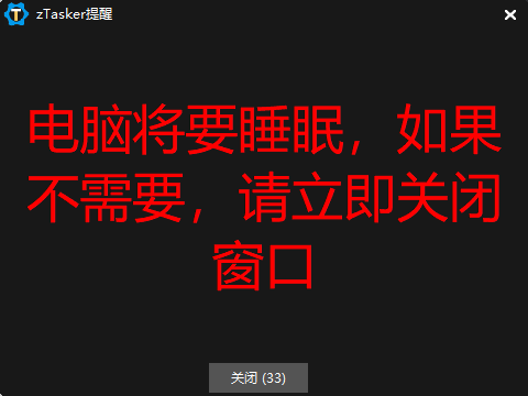 提醒.png