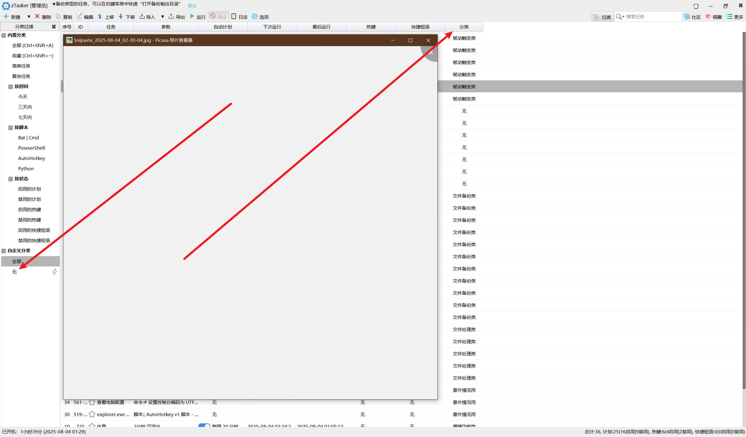 Snipaste_2025-08-04_03-09-36.jpg