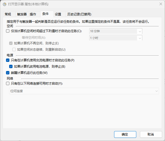 条件.png