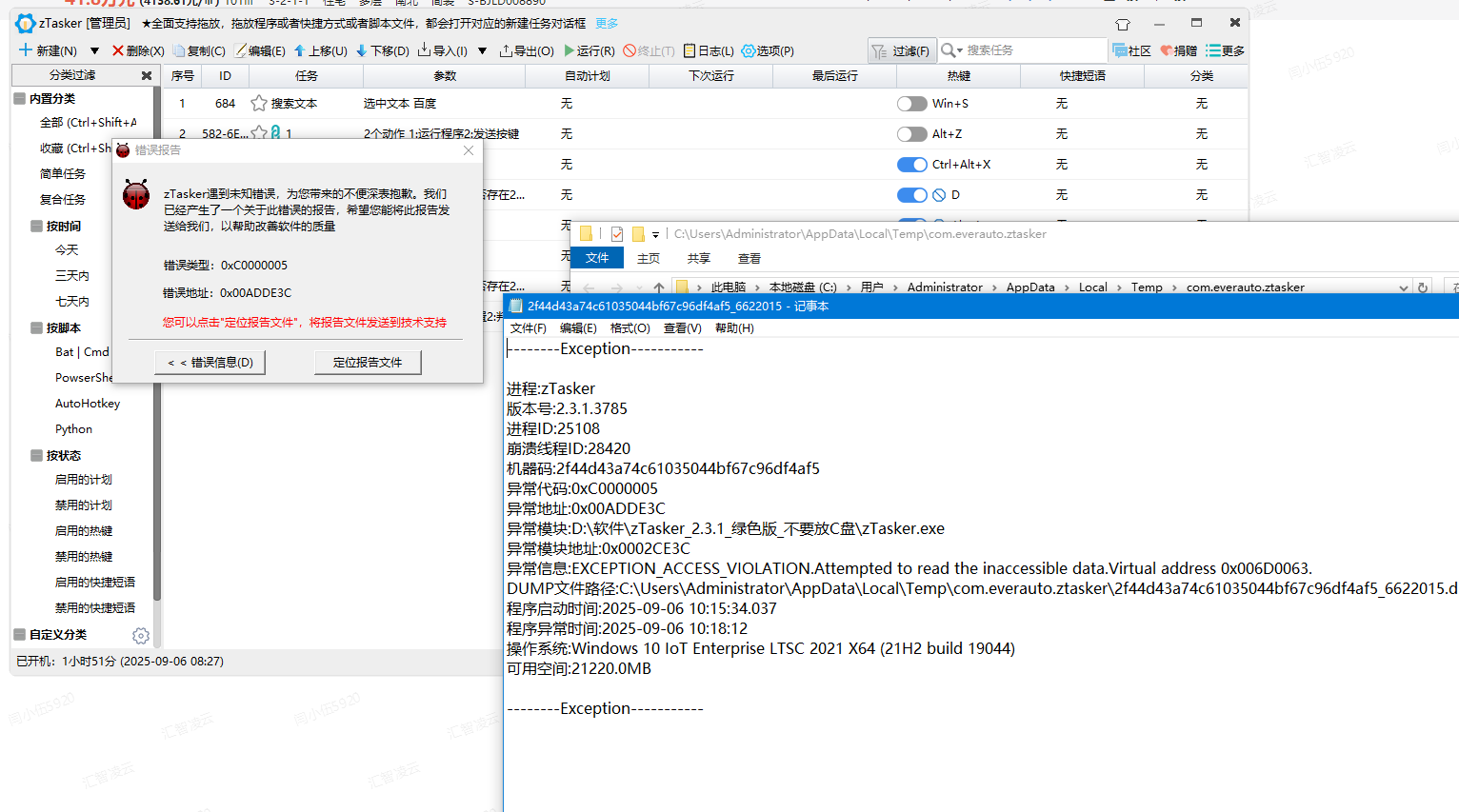 screenshot_20250906_101856.png