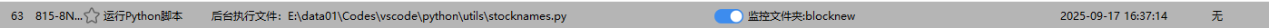 PixPin_2025-09-17_16-51-46.png