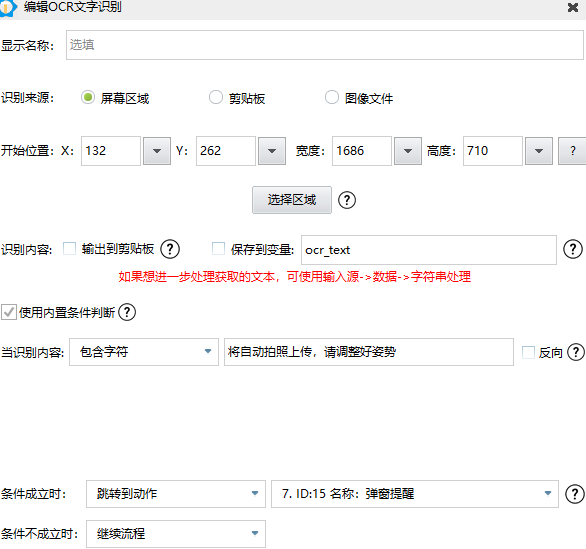 这是在指定网站出现关键文字就弹窗提醒的一个任务设置，现在没有任何作用 ... ...