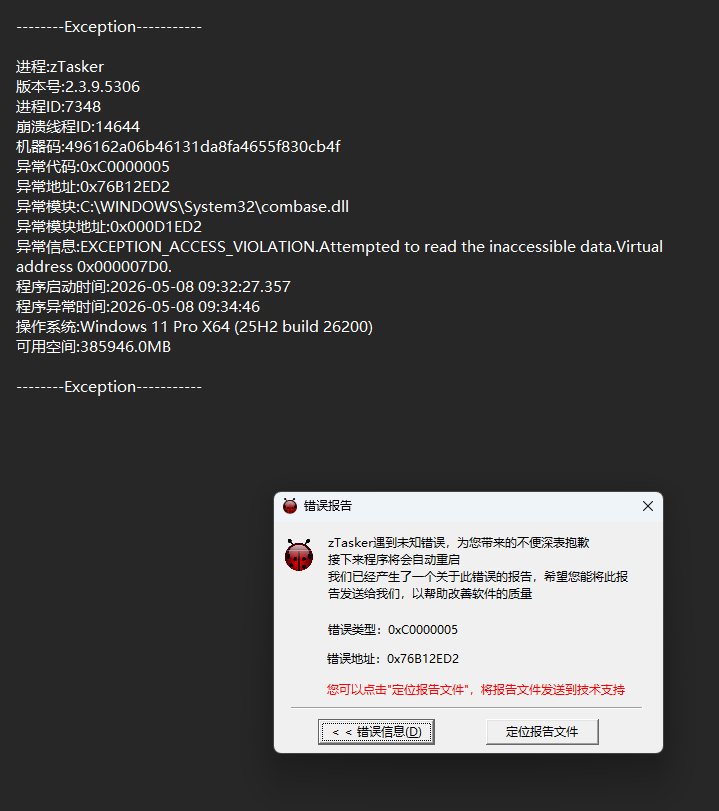 PixPin_2026-05-08_09-36-29.png