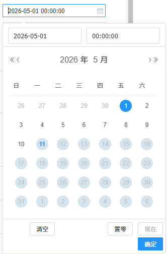 网页erp日历