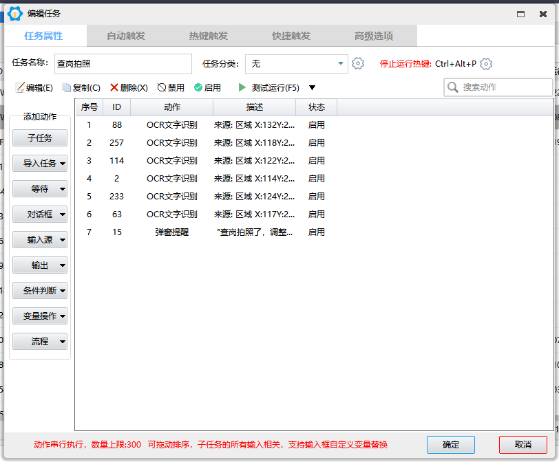 文字判断弹窗提醒.png