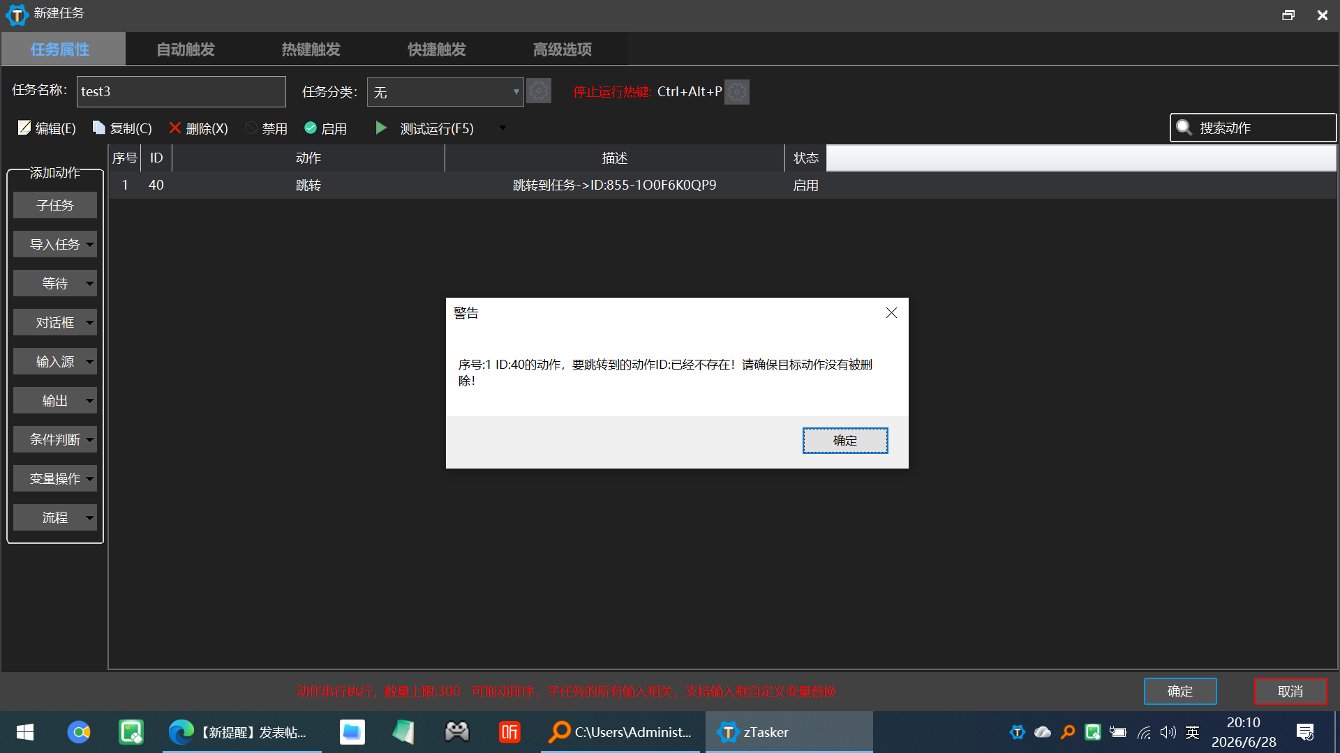 屏幕截图(14).png