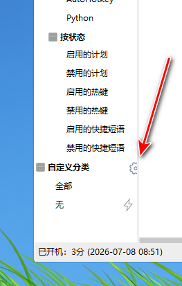 20260708085438.png