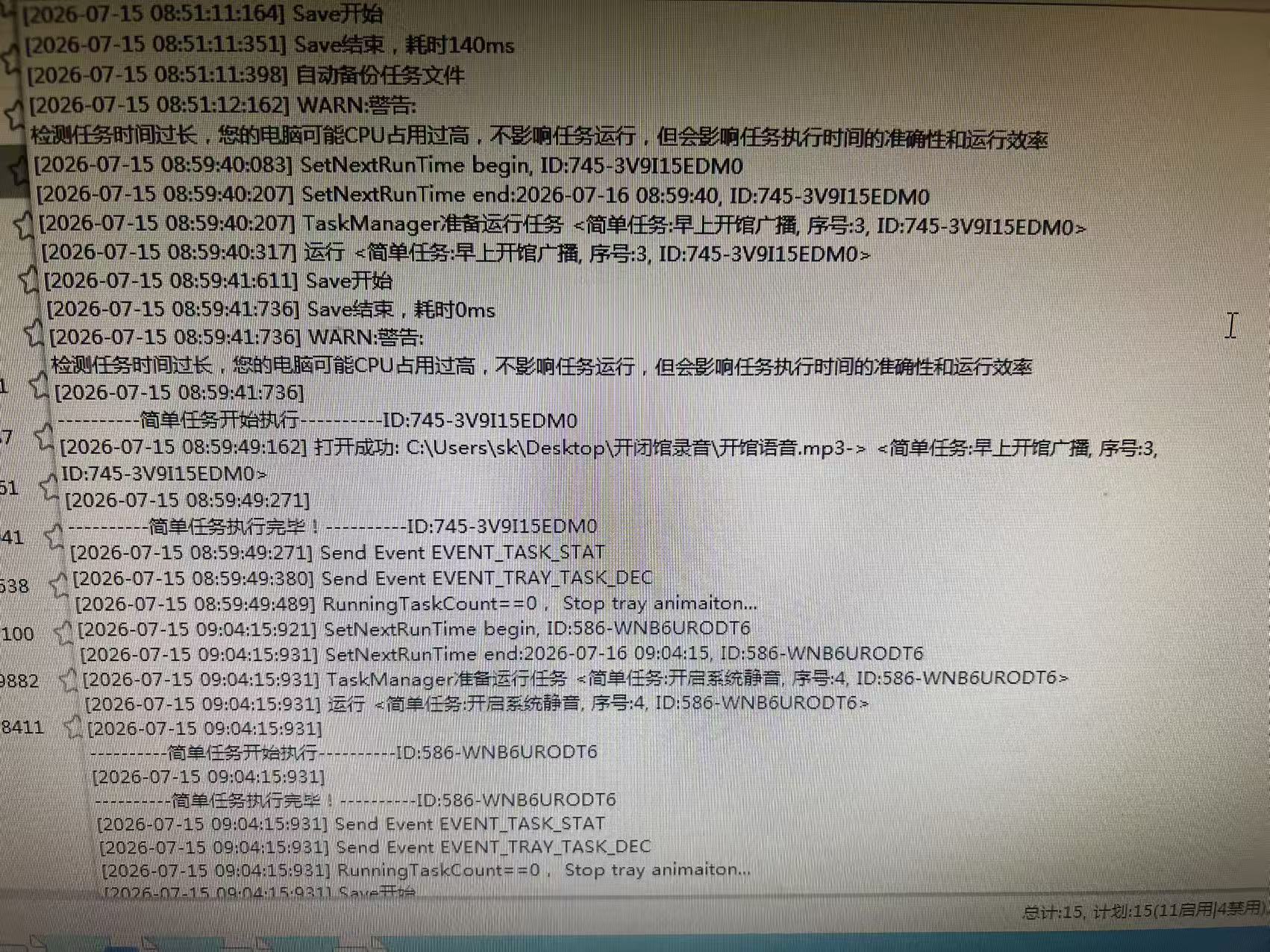 cpu占用过高