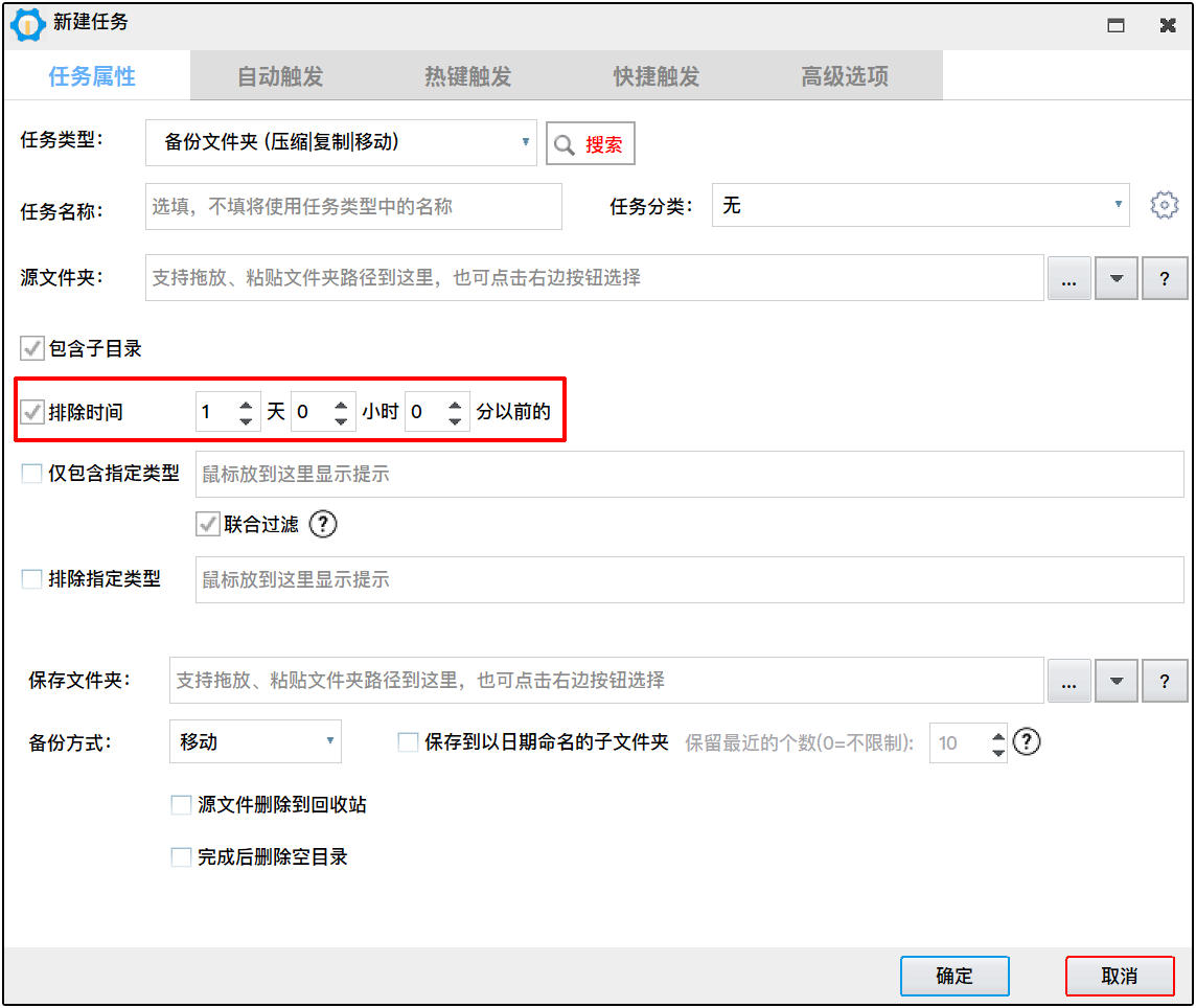 排除时间.png
